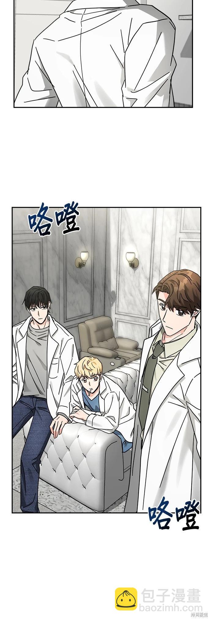 請以惡魔之名喚我 - 第16話(1/2) - 8