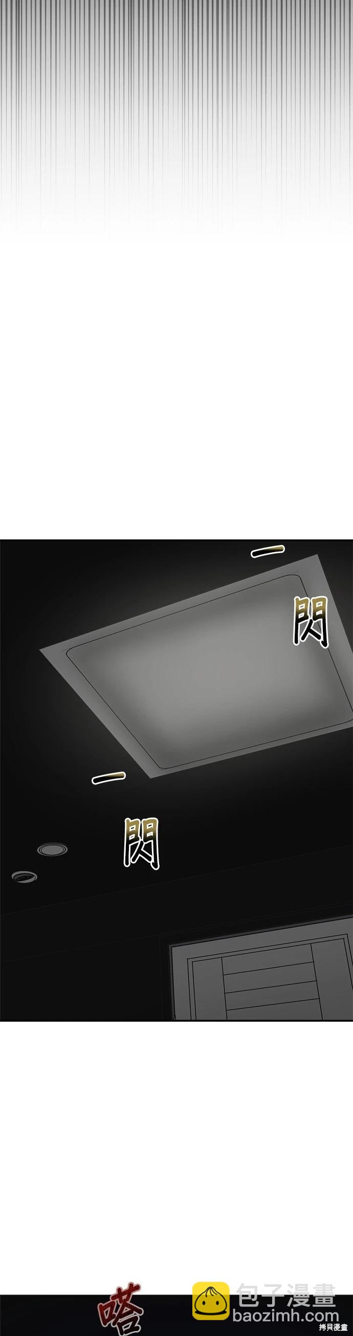 請以惡魔之名喚我 - 第16話(1/2) - 5