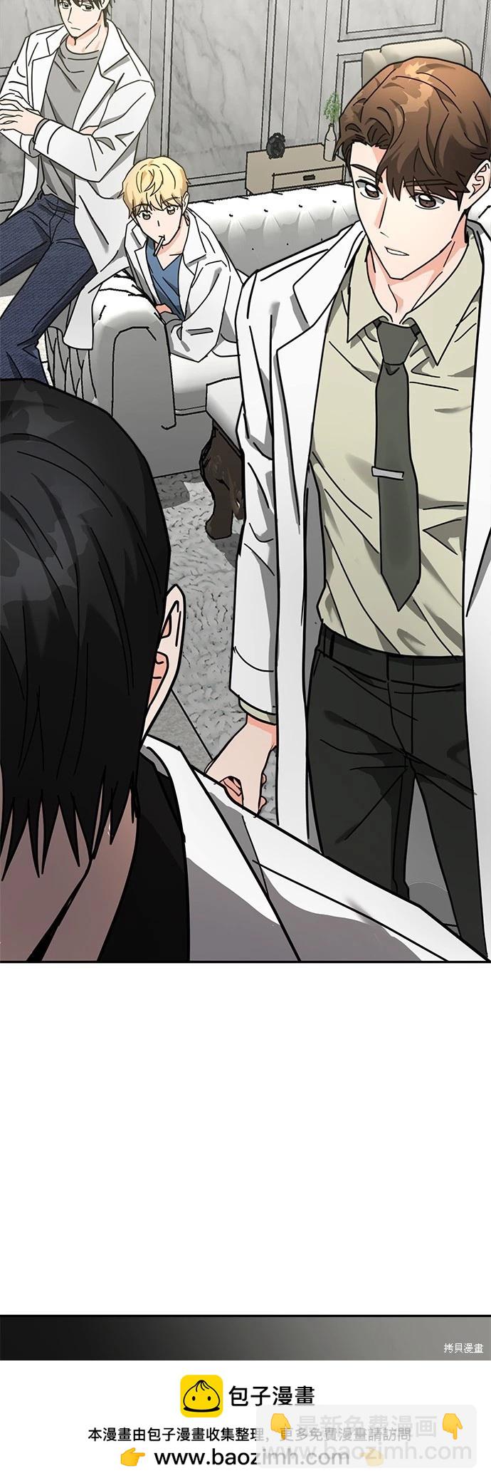 請以惡魔之名喚我 - 第16話(1/2) - 2