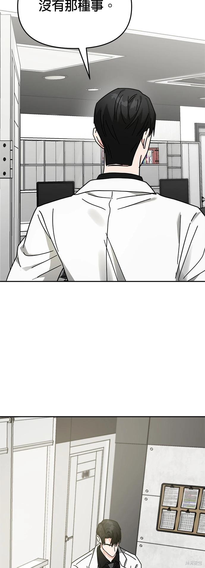 請以惡魔之名喚我 - 第16話(2/2) - 3