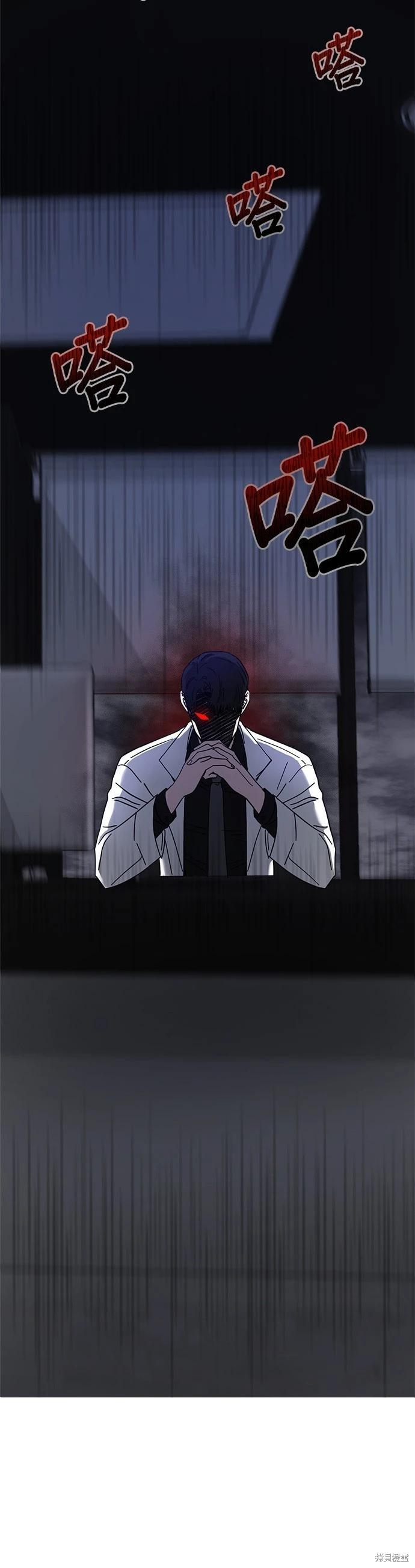 請以惡魔之名喚我 - 第16話(1/2) - 6