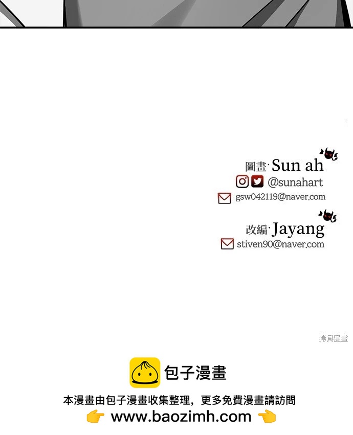 請以惡魔之名喚我 - 第16話(2/2) - 2