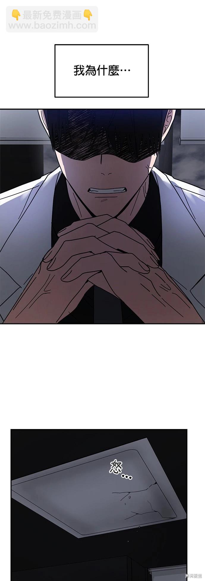 請以惡魔之名喚我 - 第16話(1/2) - 7