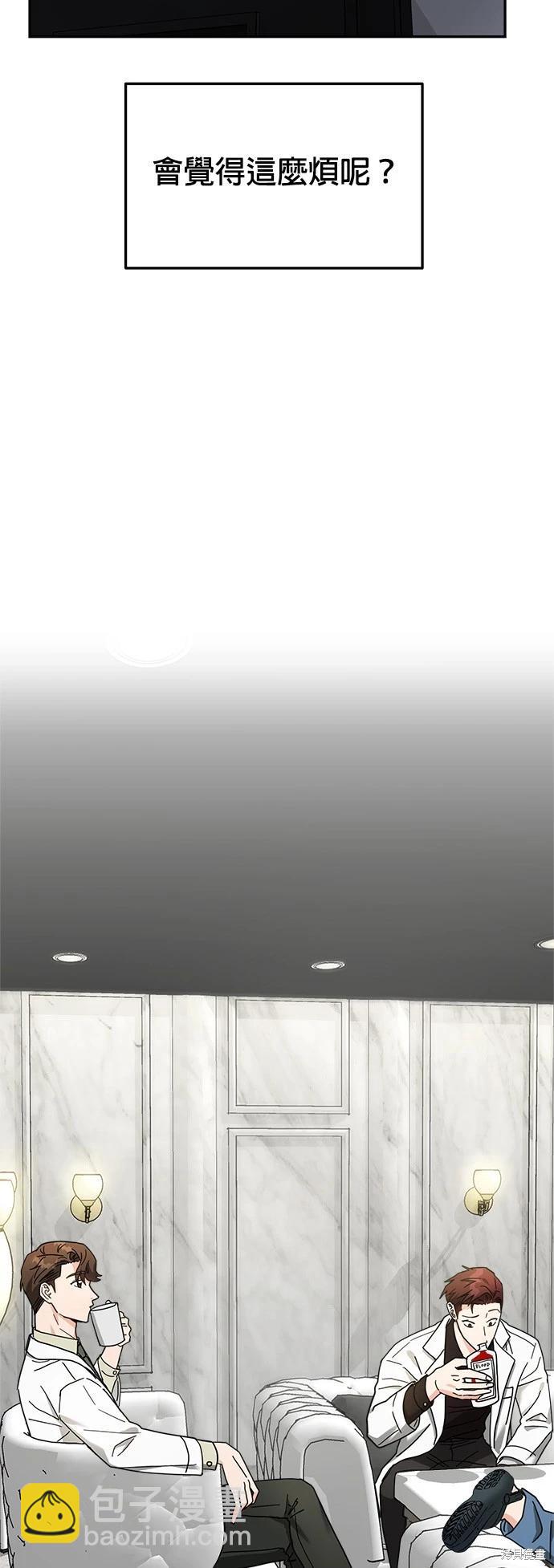 請以惡魔之名喚我 - 第16話(1/2) - 8