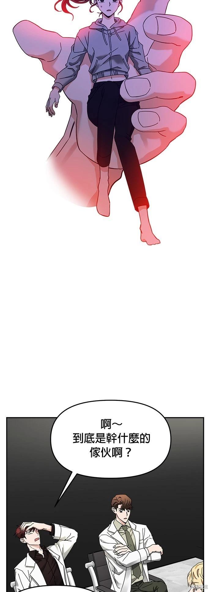 請以惡魔之名喚我 - 第18話(1/2) - 6