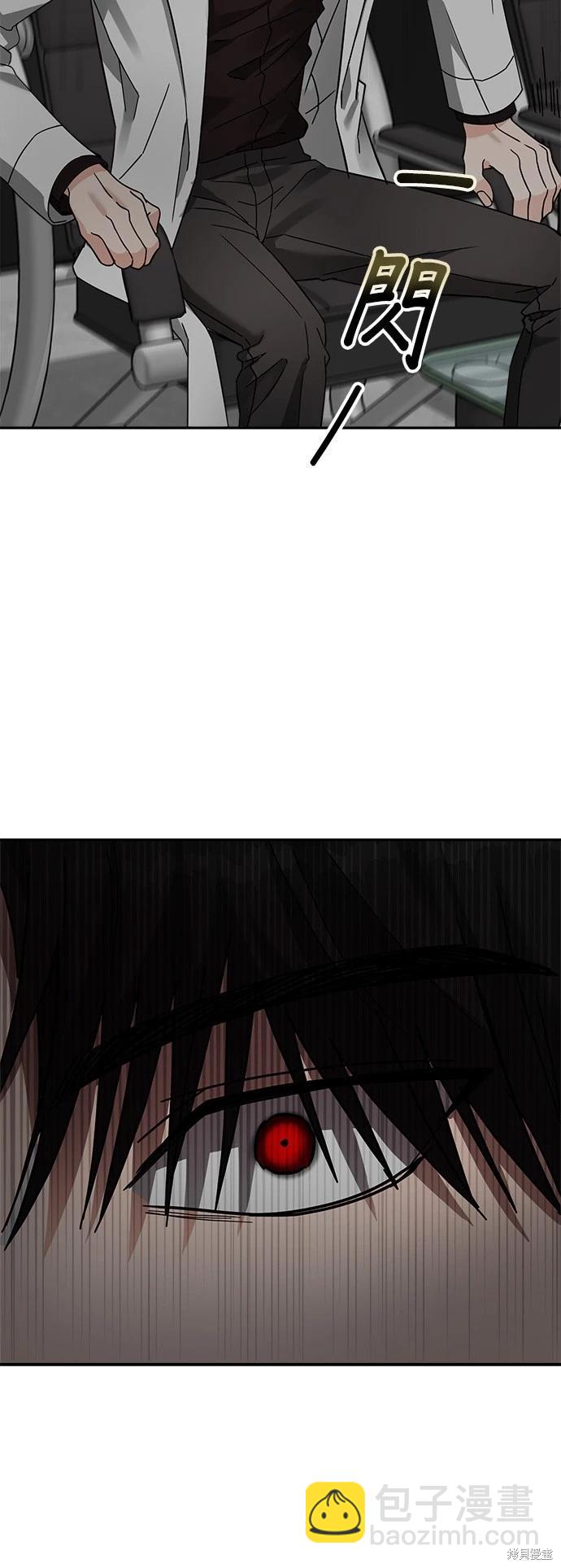 請以惡魔之名喚我 - 第18話(1/2) - 2