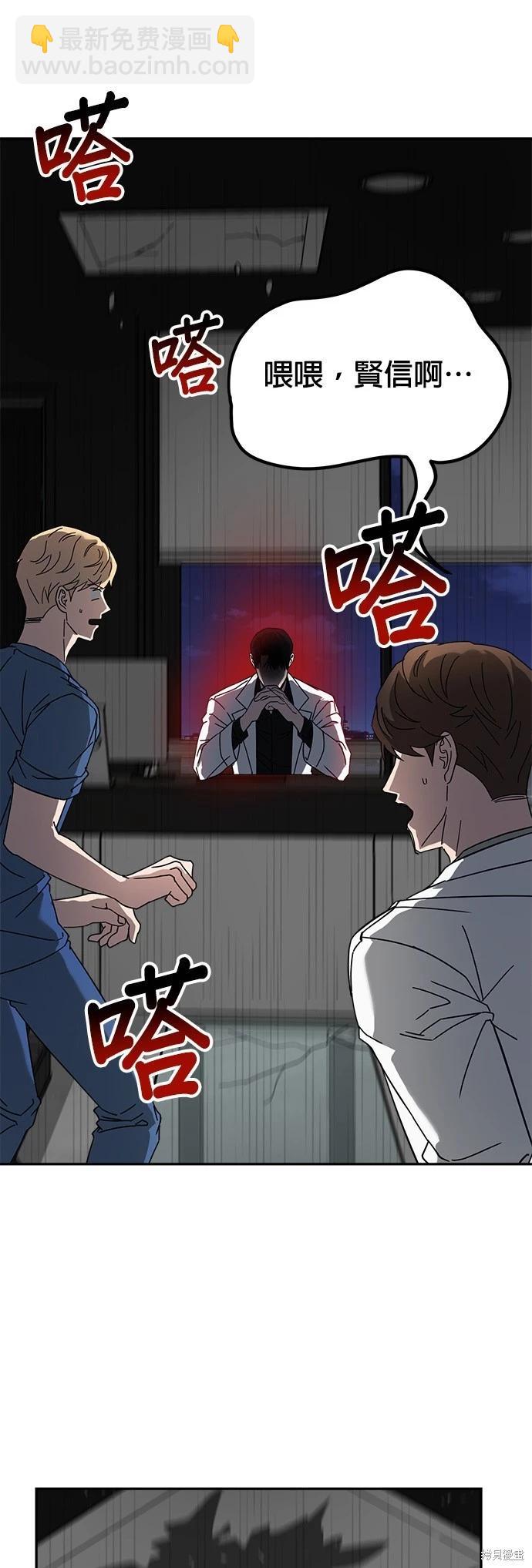 請以惡魔之名喚我 - 第18話(1/2) - 3