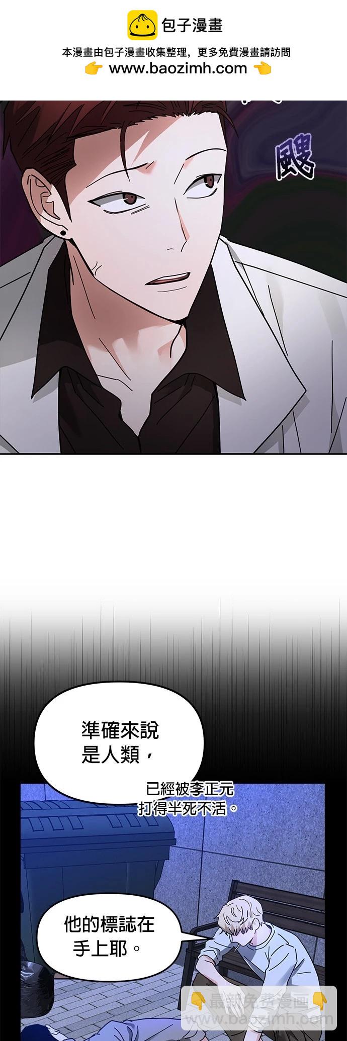 請以惡魔之名喚我 - 第18話(1/2) - 2