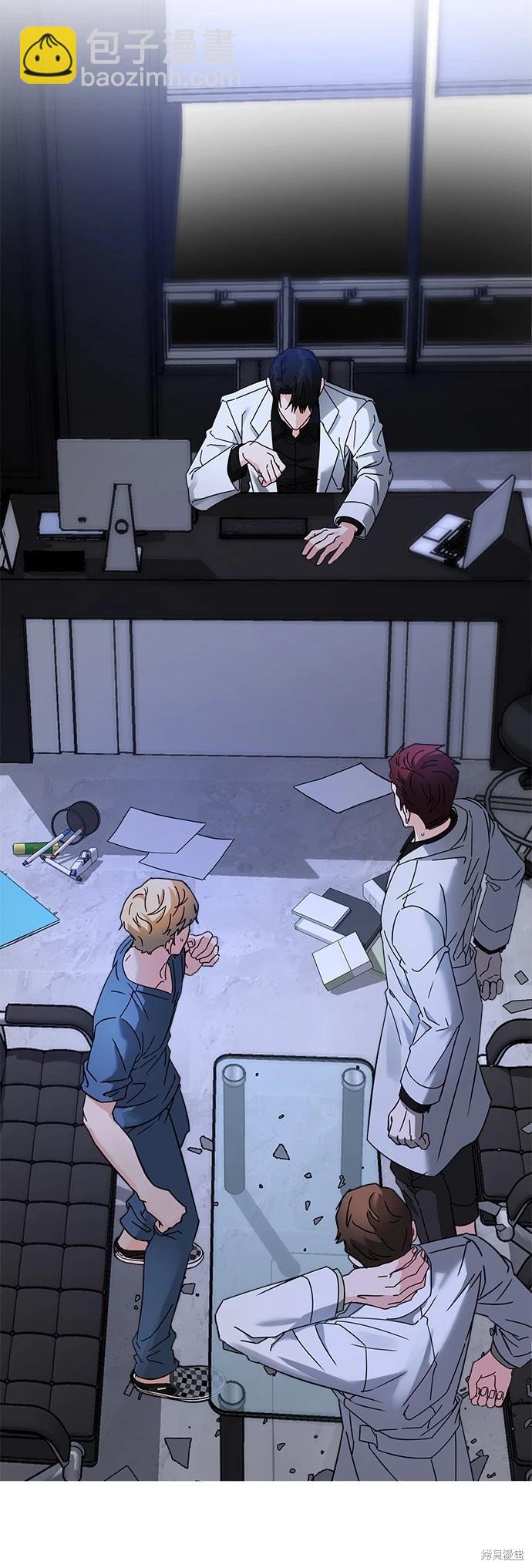 請以惡魔之名喚我 - 第18話(1/2) - 8