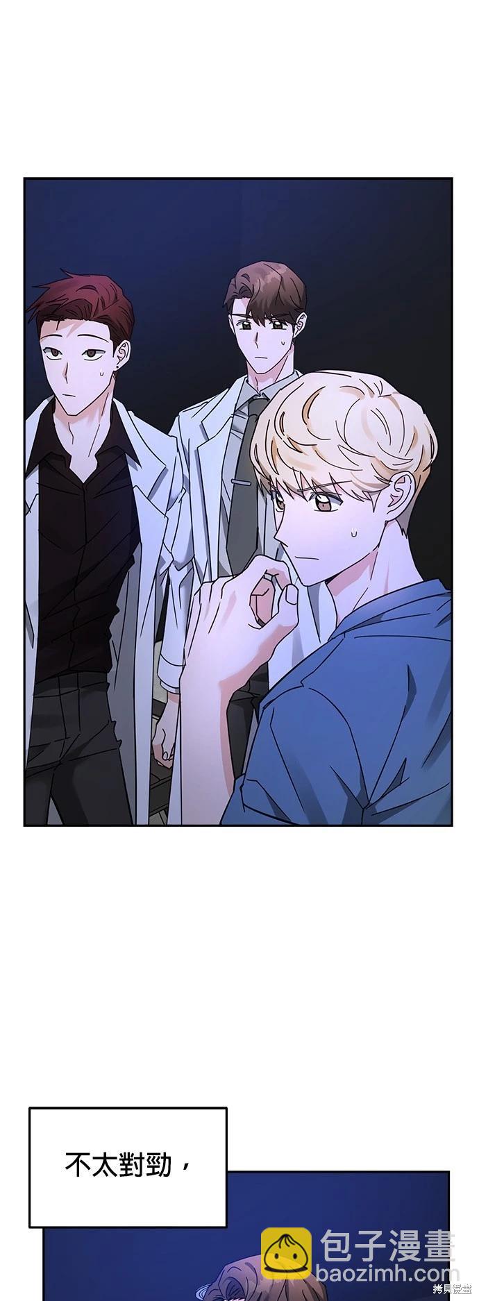 請以惡魔之名喚我 - 第18話(1/2) - 1