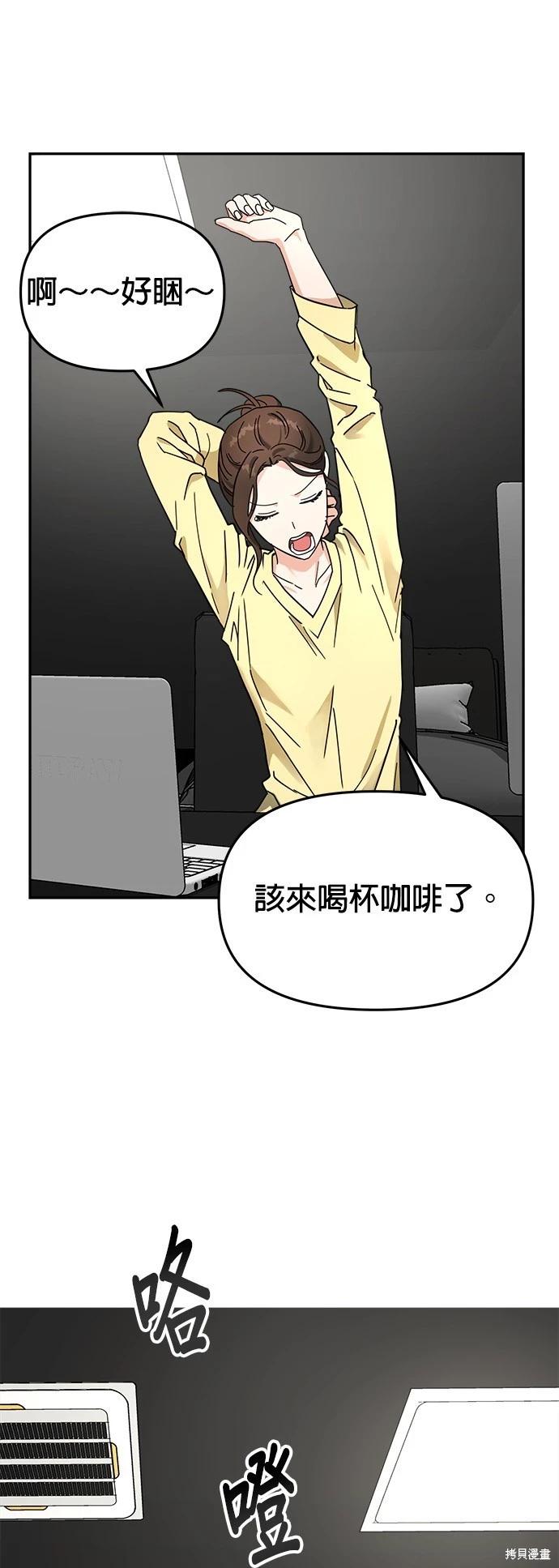 請以惡魔之名喚我 - 第18話(1/2) - 5