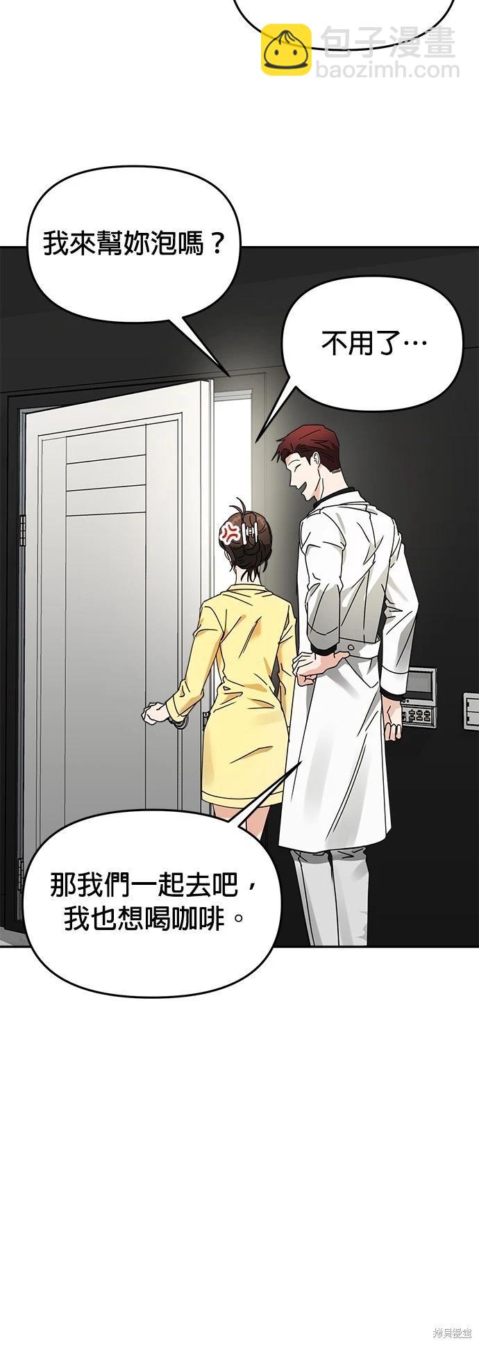 請以惡魔之名喚我 - 第18話(1/2) - 7