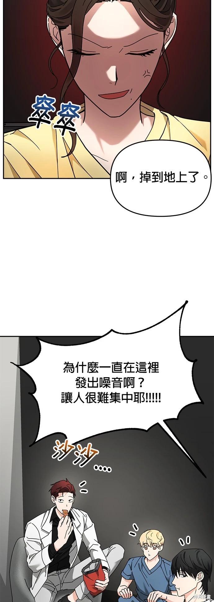 請以惡魔之名喚我 - 第18話(1/2) - 1