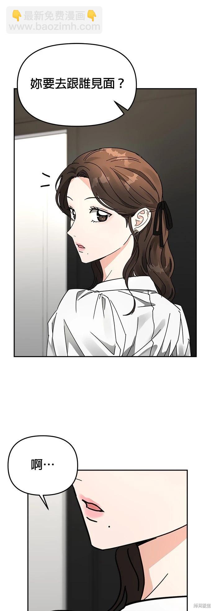 請以惡魔之名喚我 - 第18話(1/2) - 1