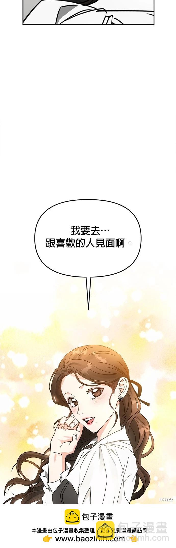 請以惡魔之名喚我 - 第18話(1/2) - 2