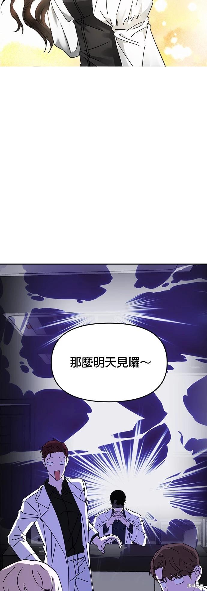 請以惡魔之名喚我 - 第18話(2/2) - 2