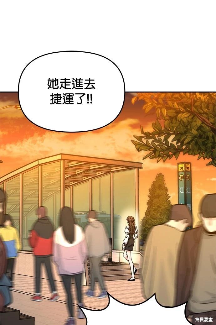 請以惡魔之名喚我 - 第18話(2/2) - 3