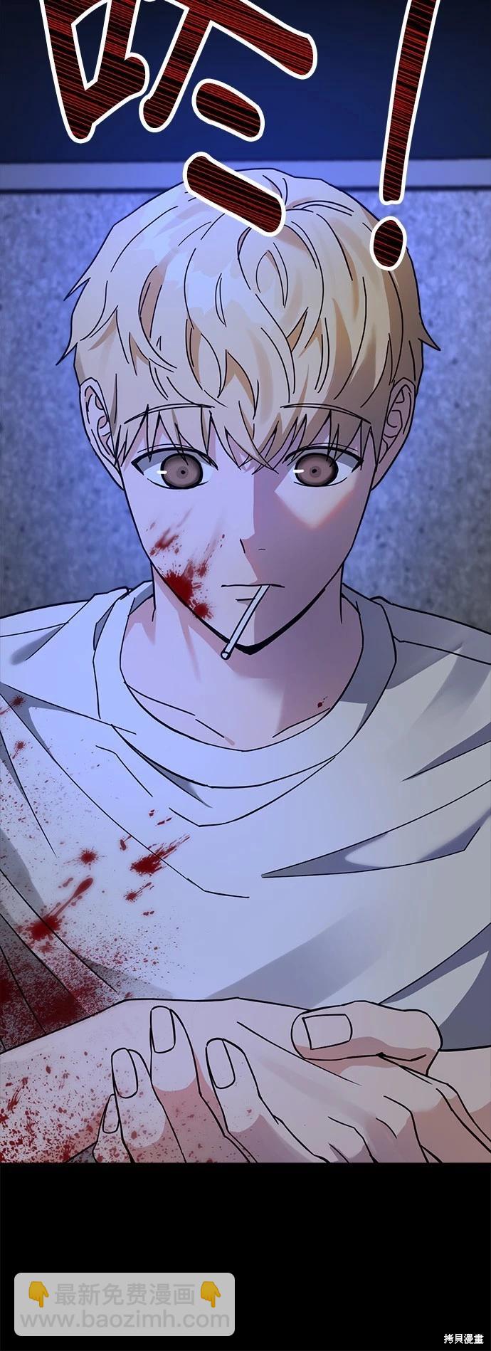 請以惡魔之名喚我 - 第18話(1/2) - 6