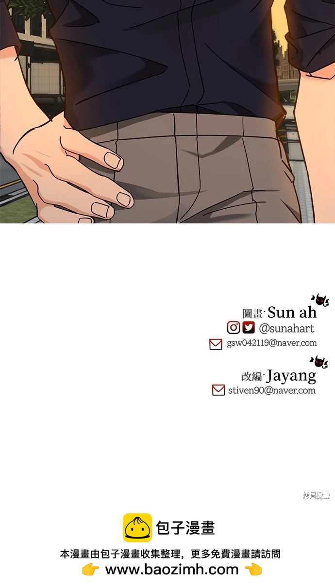 請以惡魔之名喚我 - 第18話(2/2) - 2