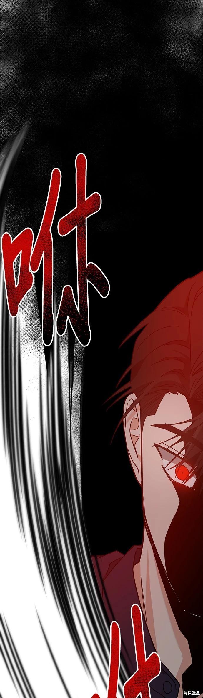 請以惡魔之名喚我 - 第20話(1/2) - 2