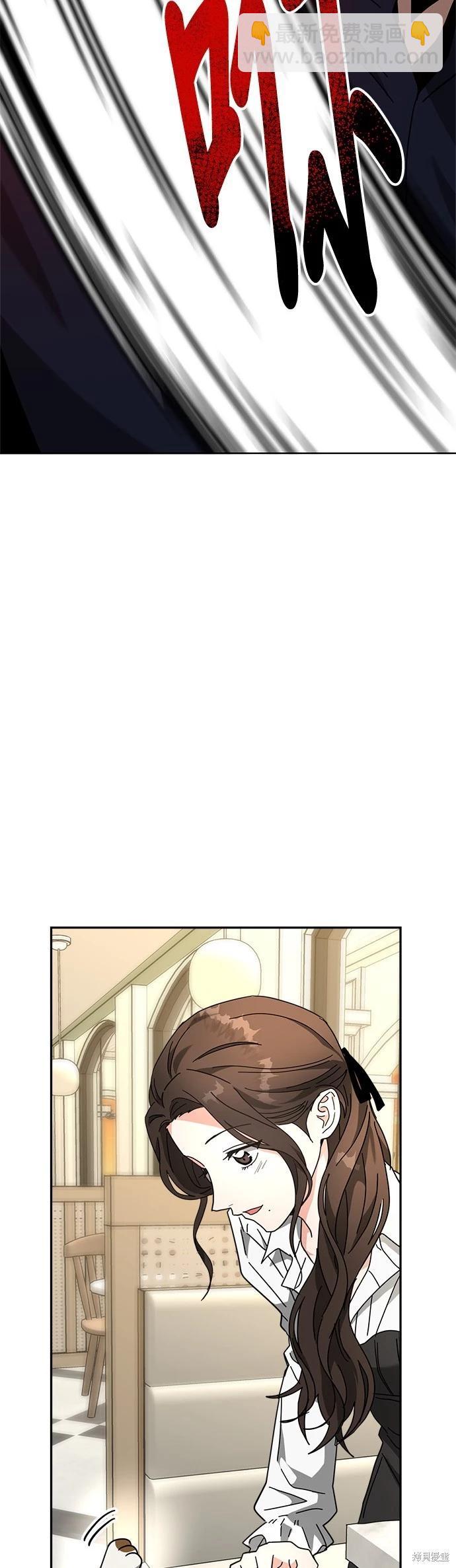 請以惡魔之名喚我 - 第20話(1/2) - 3