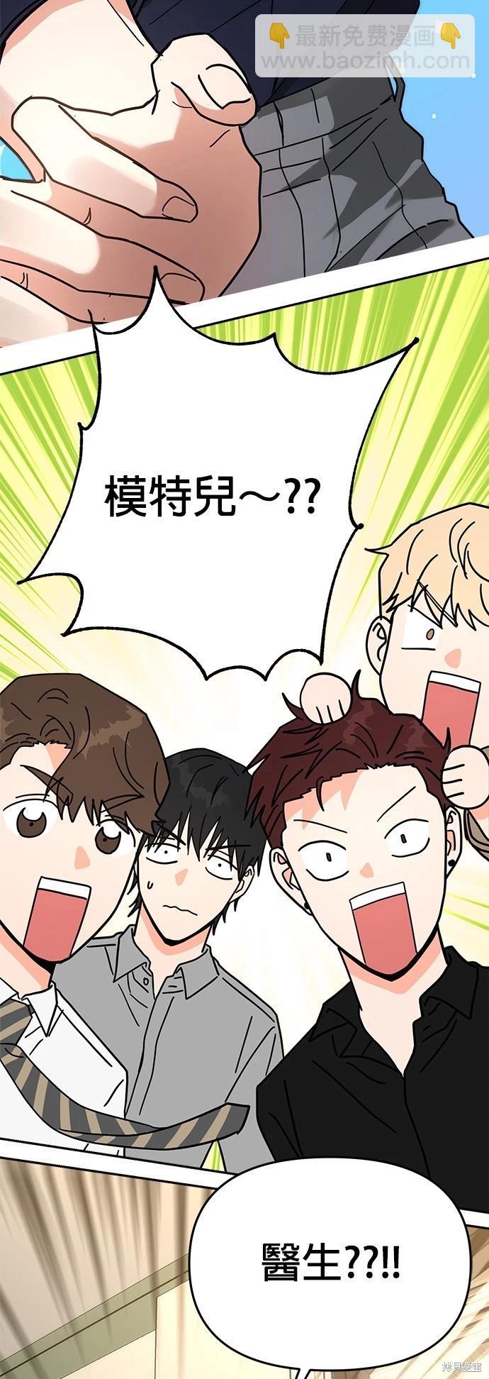 請以惡魔之名喚我 - 第20話(1/2) - 7