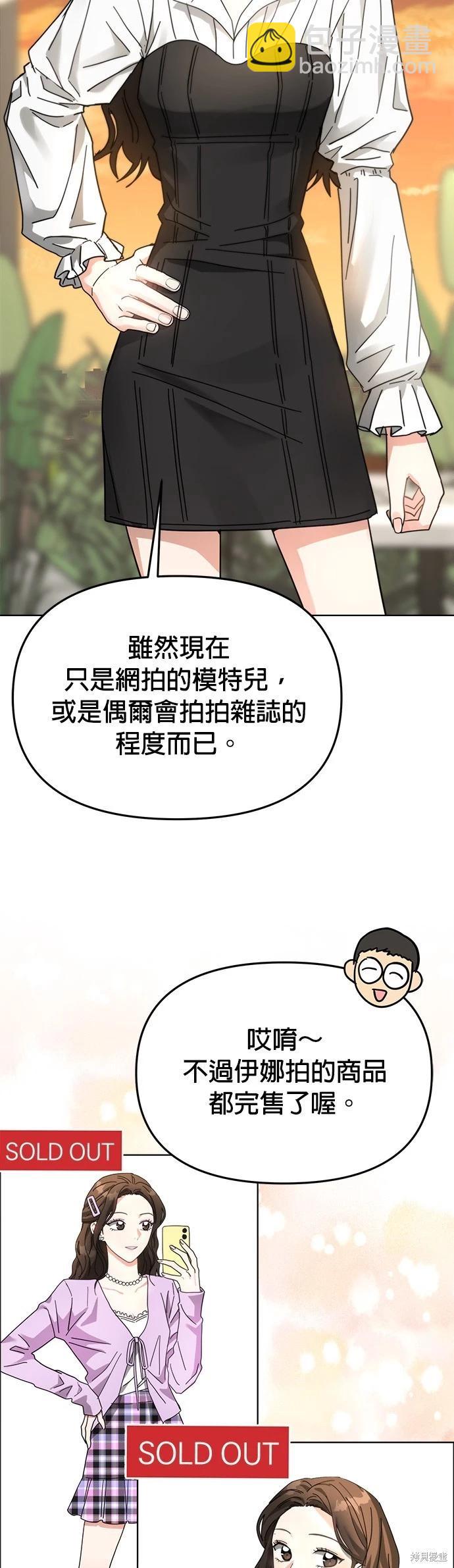 請以惡魔之名喚我 - 第20話(1/2) - 6