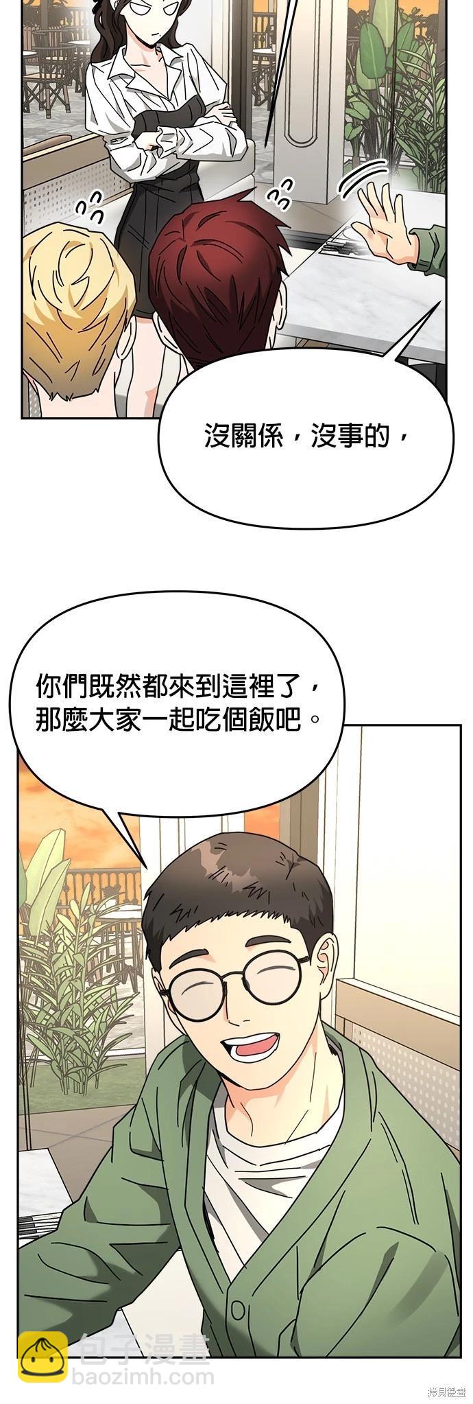 請以惡魔之名喚我 - 第20話(1/2) - 2