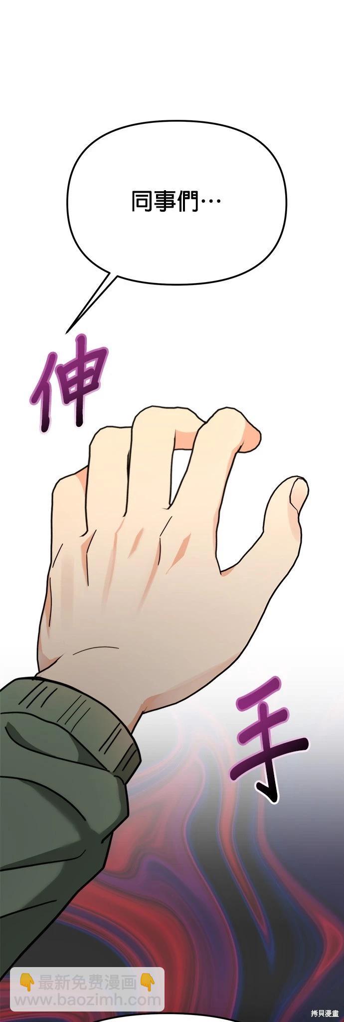 請以惡魔之名喚我 - 第20話(1/2) - 3