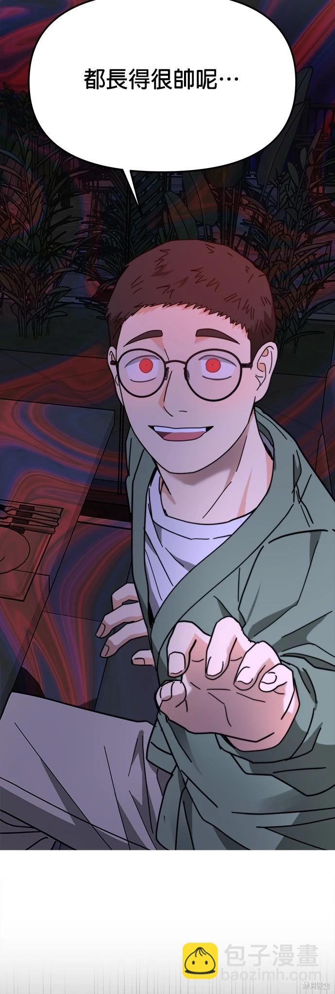 請以惡魔之名喚我 - 第20話(1/2) - 4