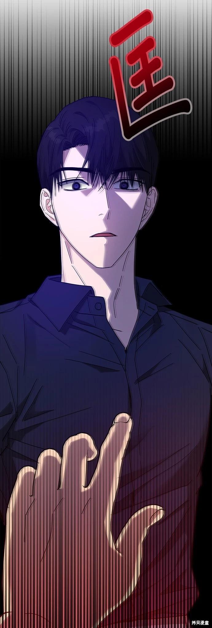 請以惡魔之名喚我 - 第20話(1/2) - 5