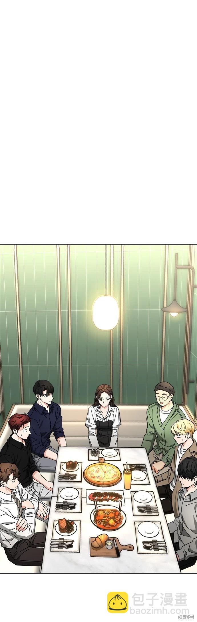 請以惡魔之名喚我 - 第20話(1/2) - 3