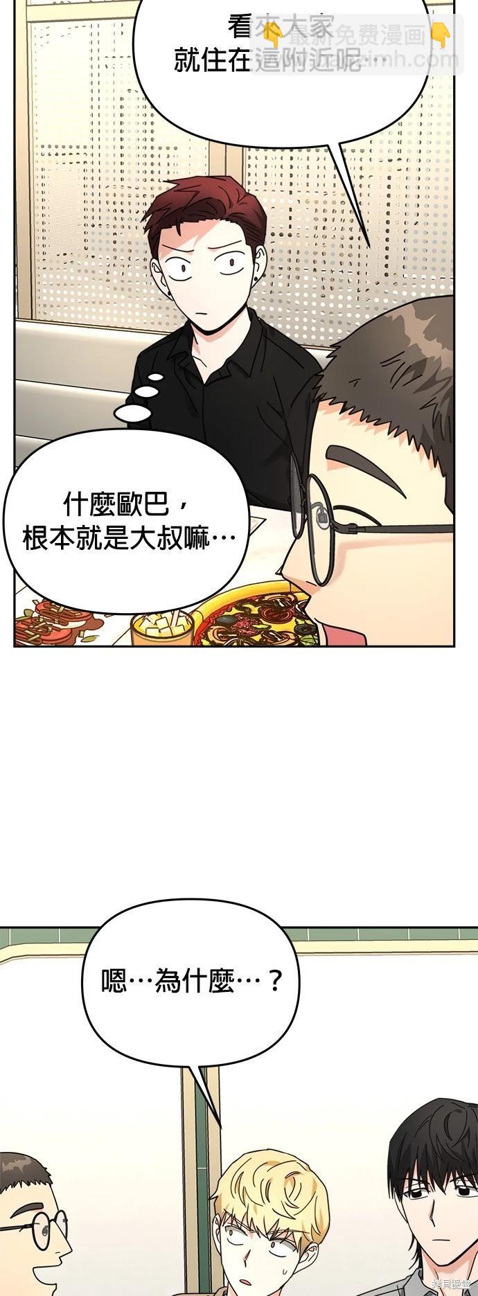 請以惡魔之名喚我 - 第20話(1/2) - 6