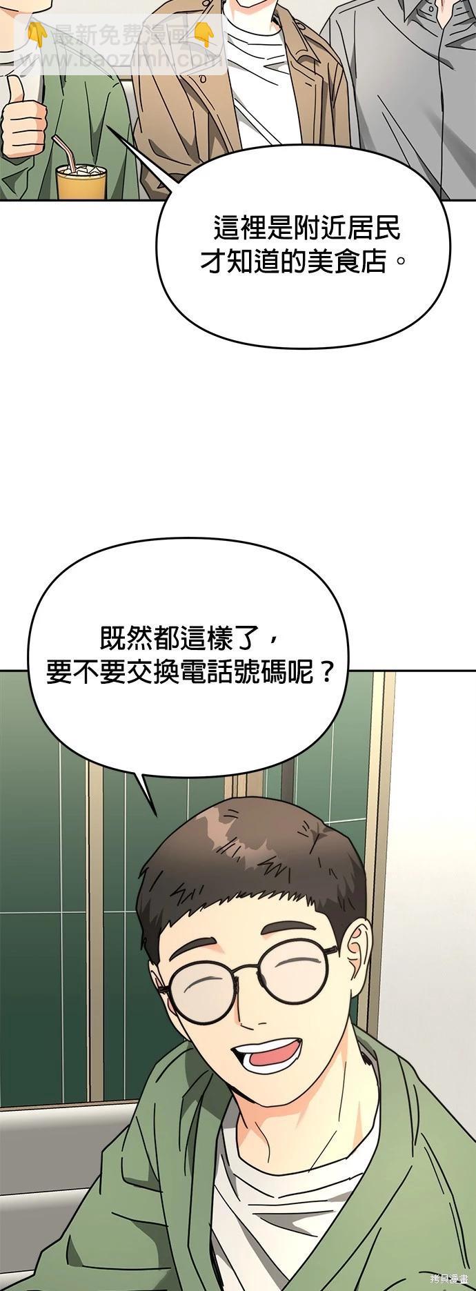 請以惡魔之名喚我 - 第20話(1/2) - 7