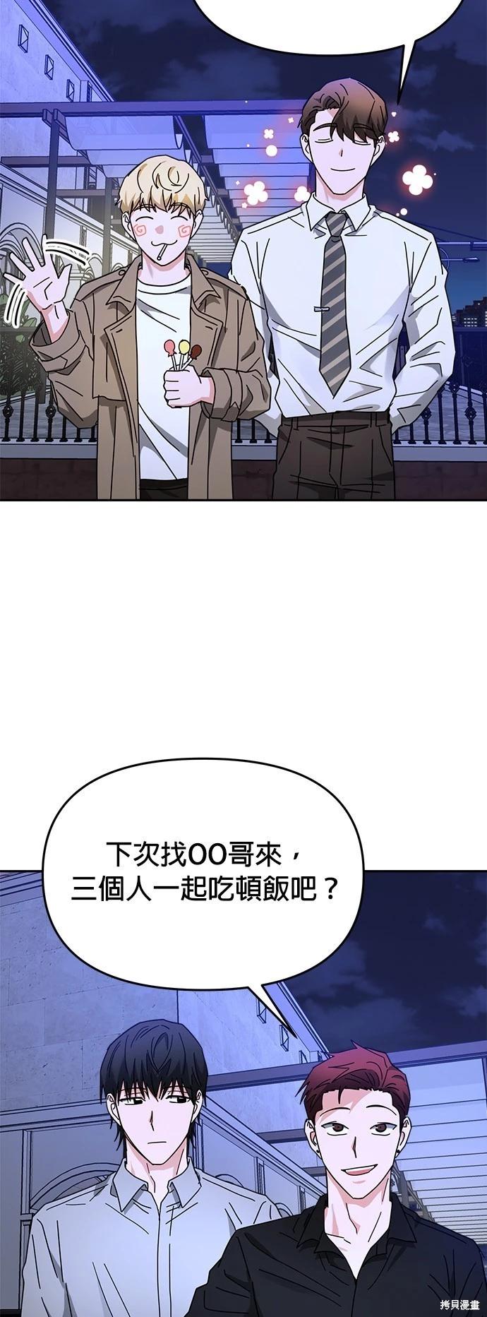 請以惡魔之名喚我 - 第20話(2/2) - 3