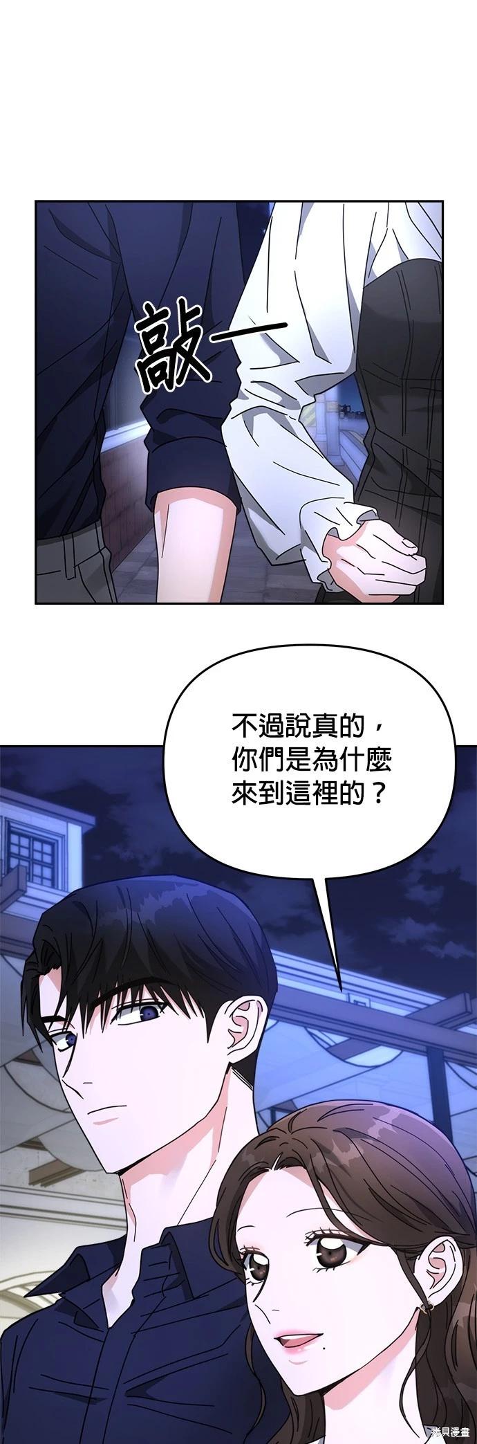 請以惡魔之名喚我 - 第20話(2/2) - 1