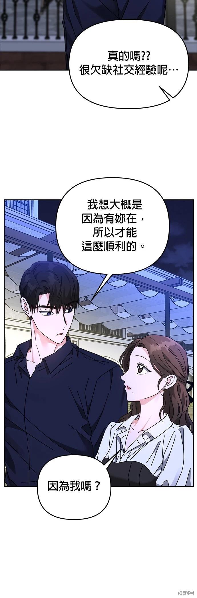 請以惡魔之名喚我 - 第20話(2/2) - 4