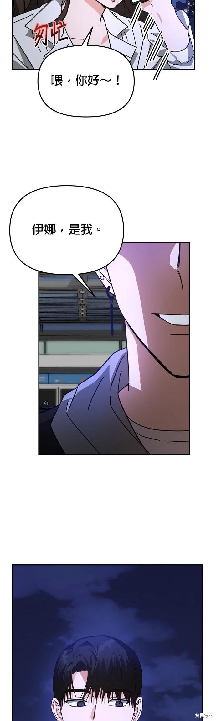 請以惡魔之名喚我 - 第20話(2/2) - 4