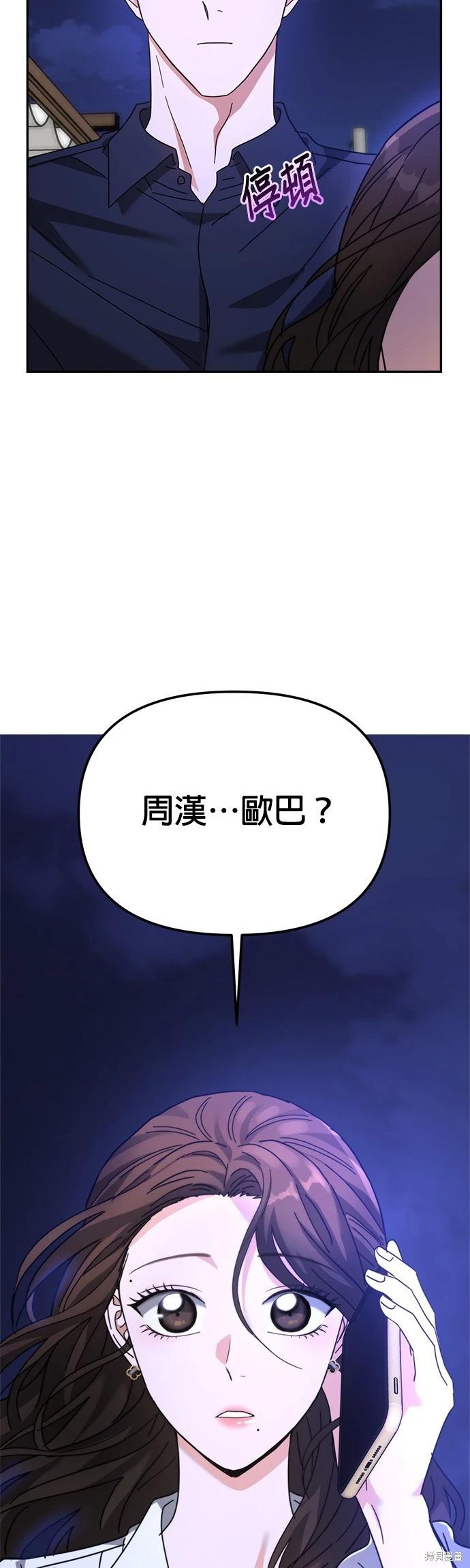 請以惡魔之名喚我 - 第20話(2/2) - 1