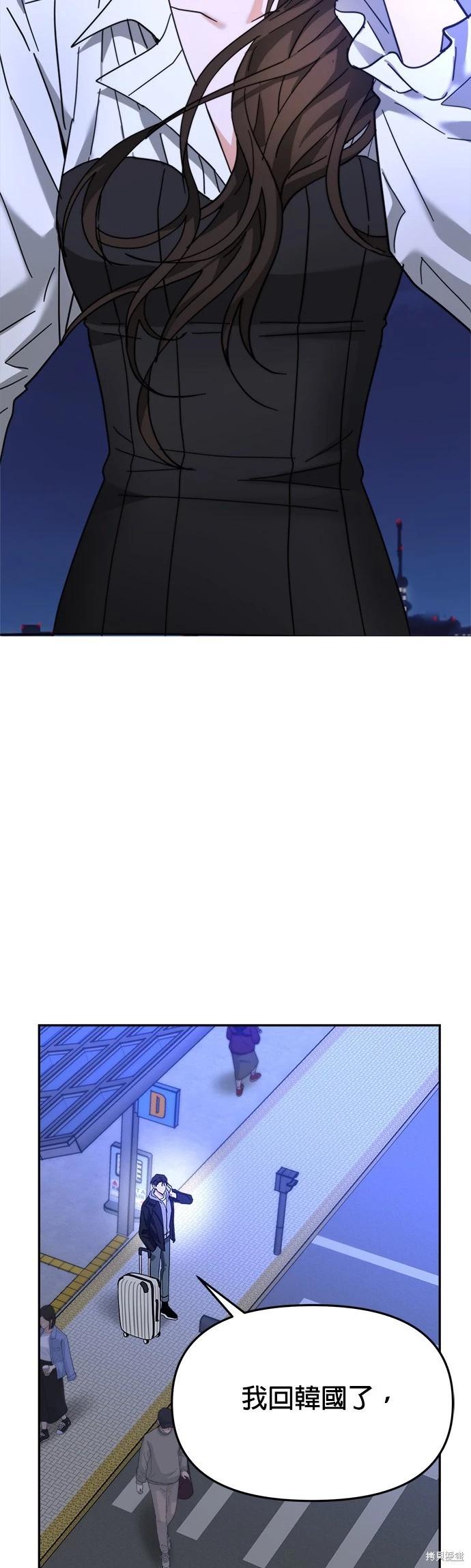 請以惡魔之名喚我 - 第20話(2/2) - 2