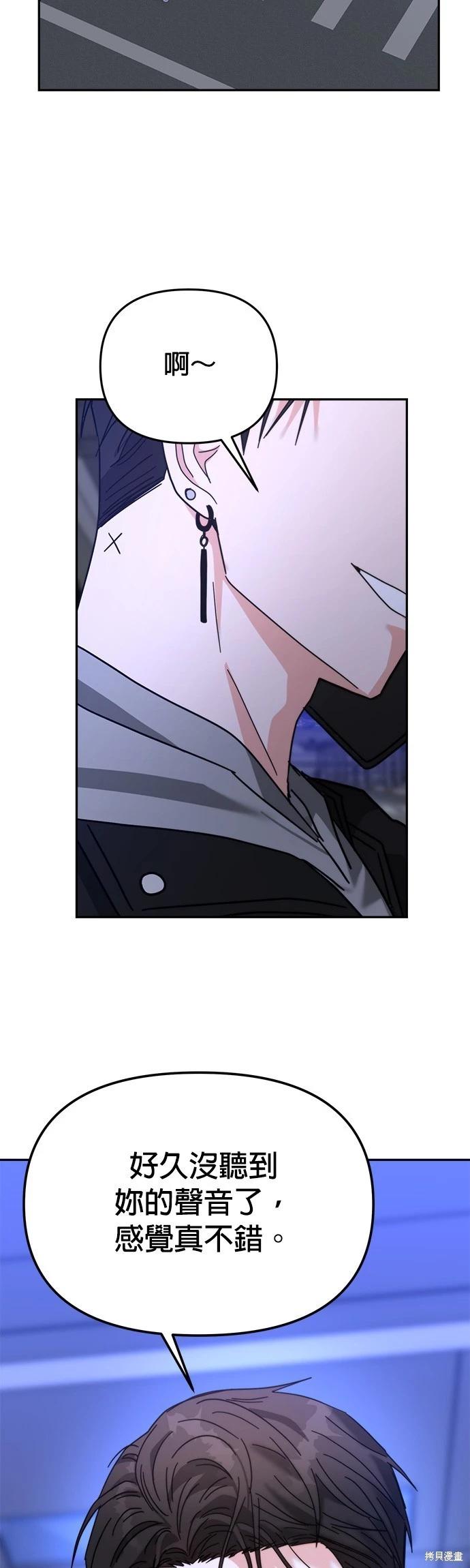 請以惡魔之名喚我 - 第20話(2/2) - 3