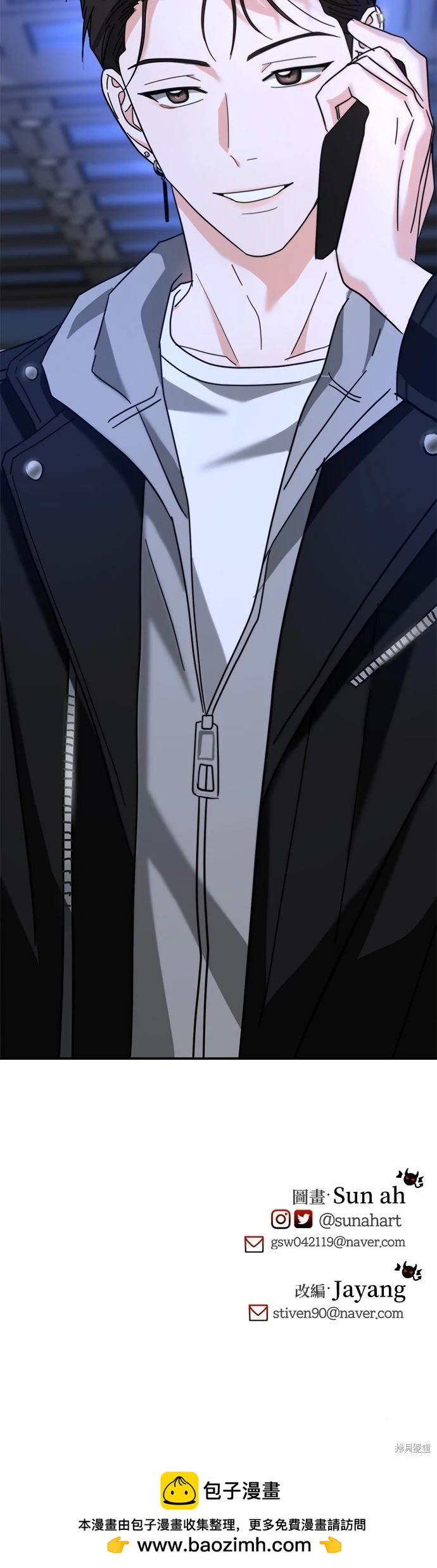 請以惡魔之名喚我 - 第20話(2/2) - 4