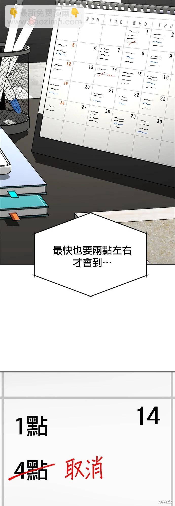 請以惡魔之名喚我 - 第22話(1/2) - 2