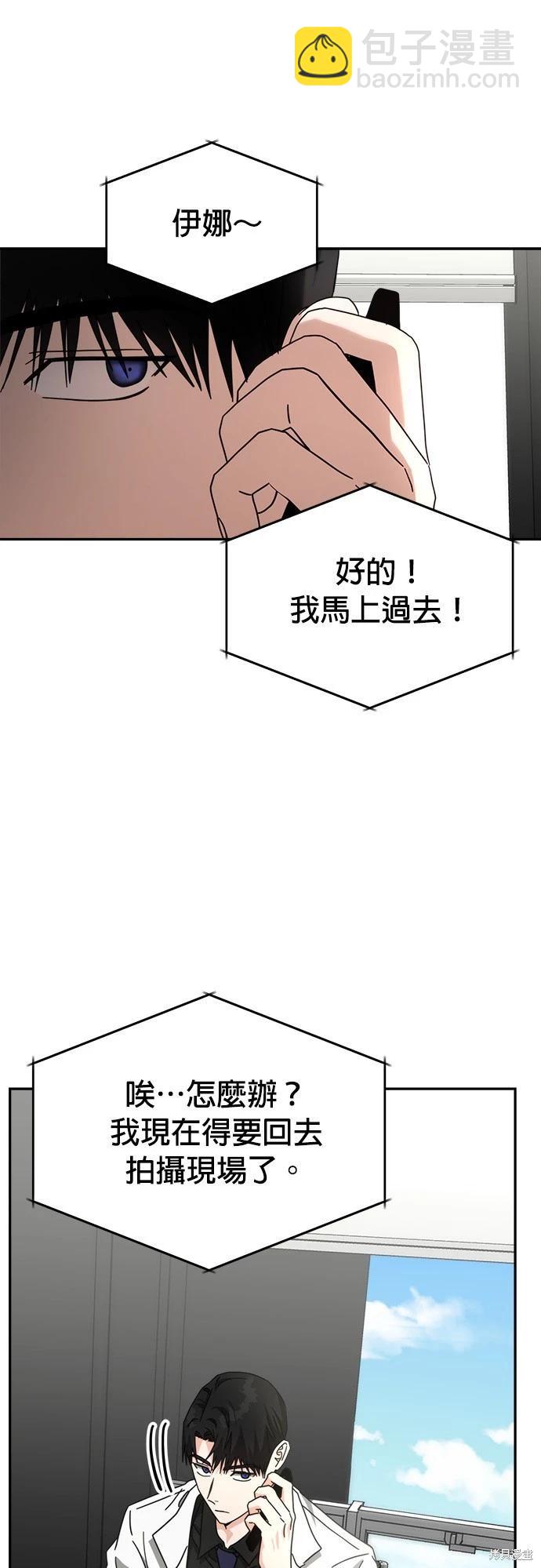 請以惡魔之名喚我 - 第22話(1/2) - 5