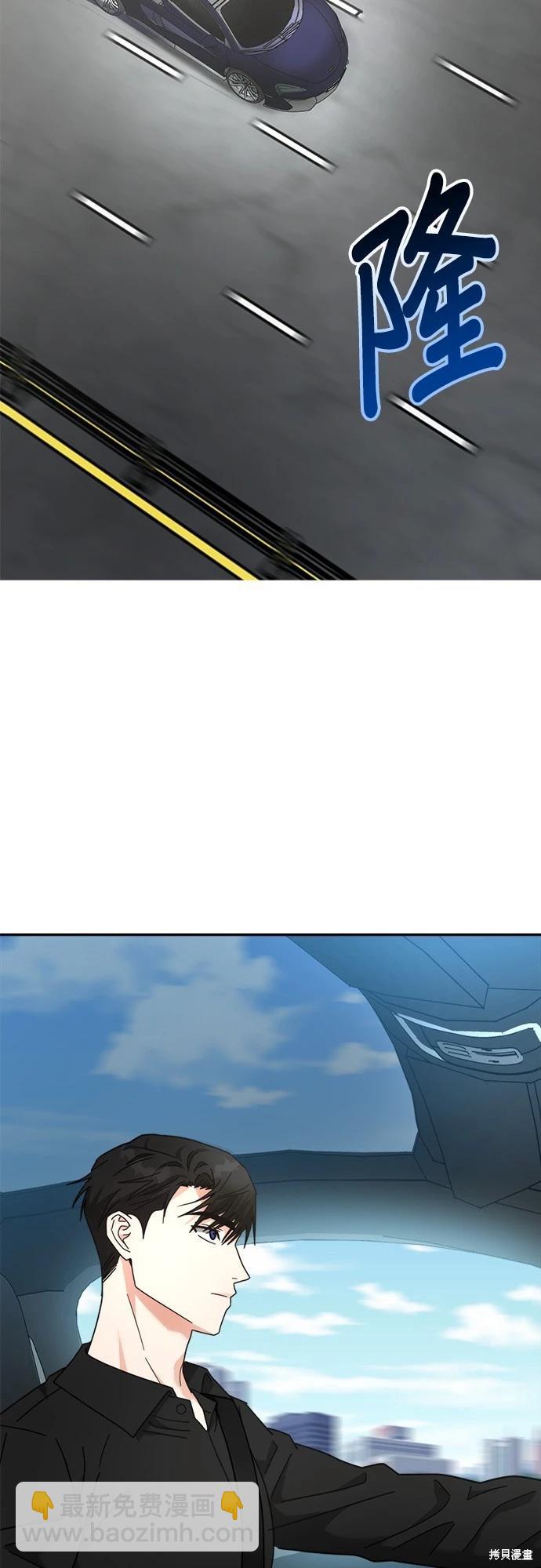 請以惡魔之名喚我 - 第22話(1/2) - 1