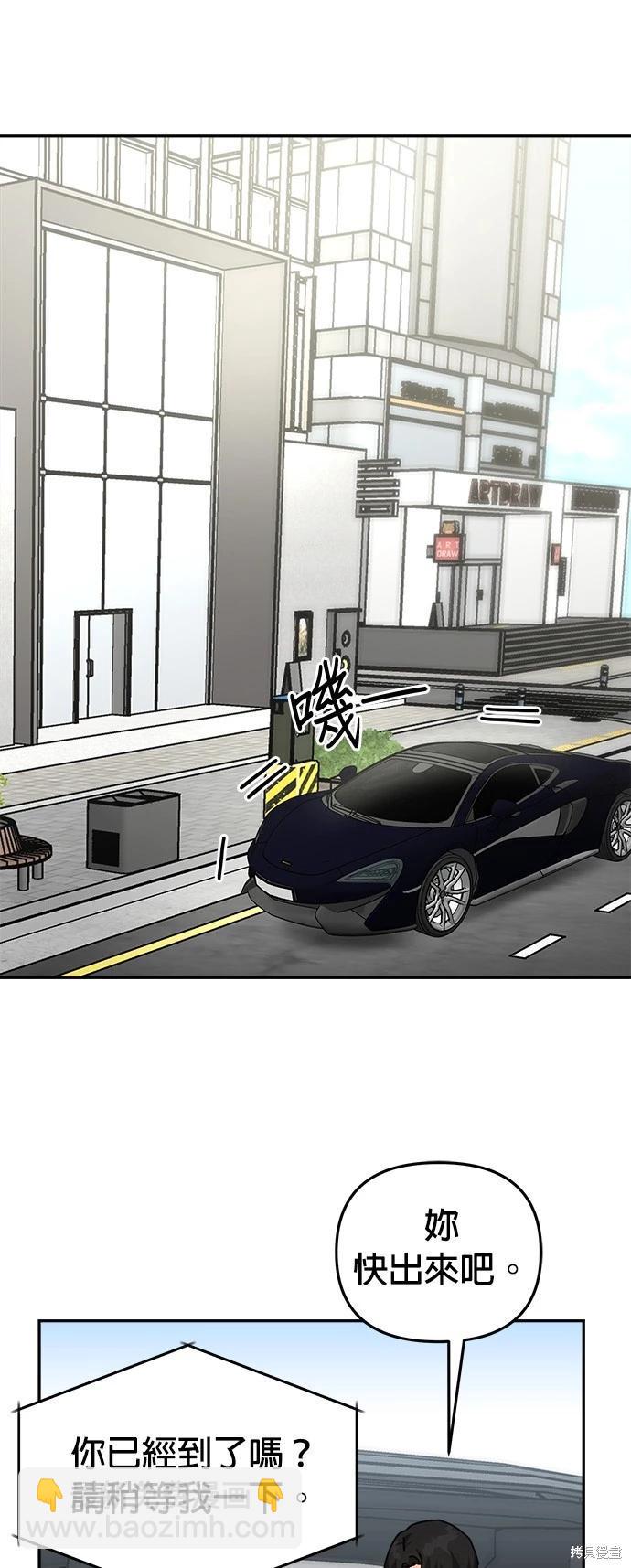 請以惡魔之名喚我 - 第22話(1/2) - 3