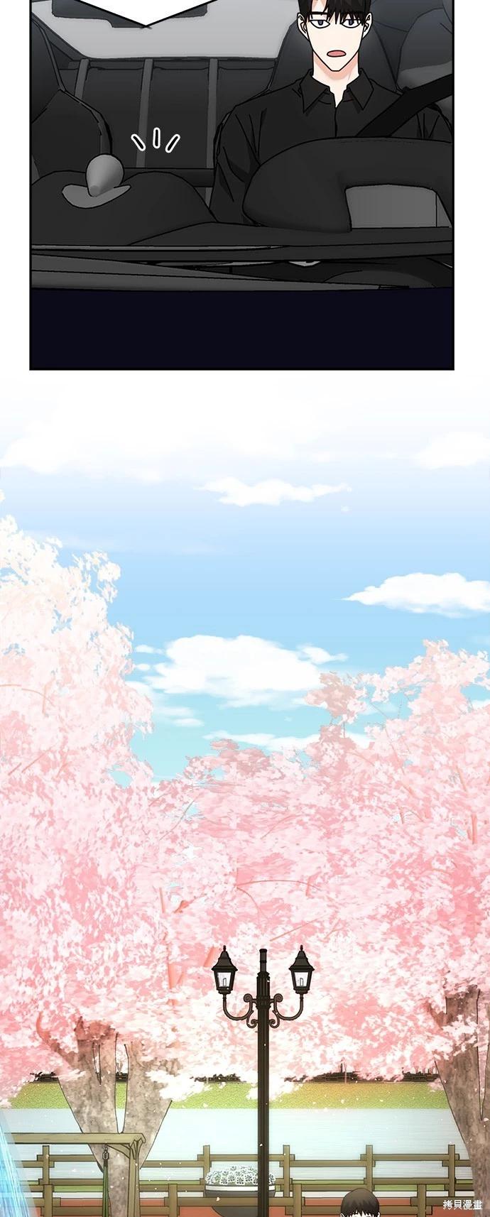 請以惡魔之名喚我 - 第22話(1/2) - 4