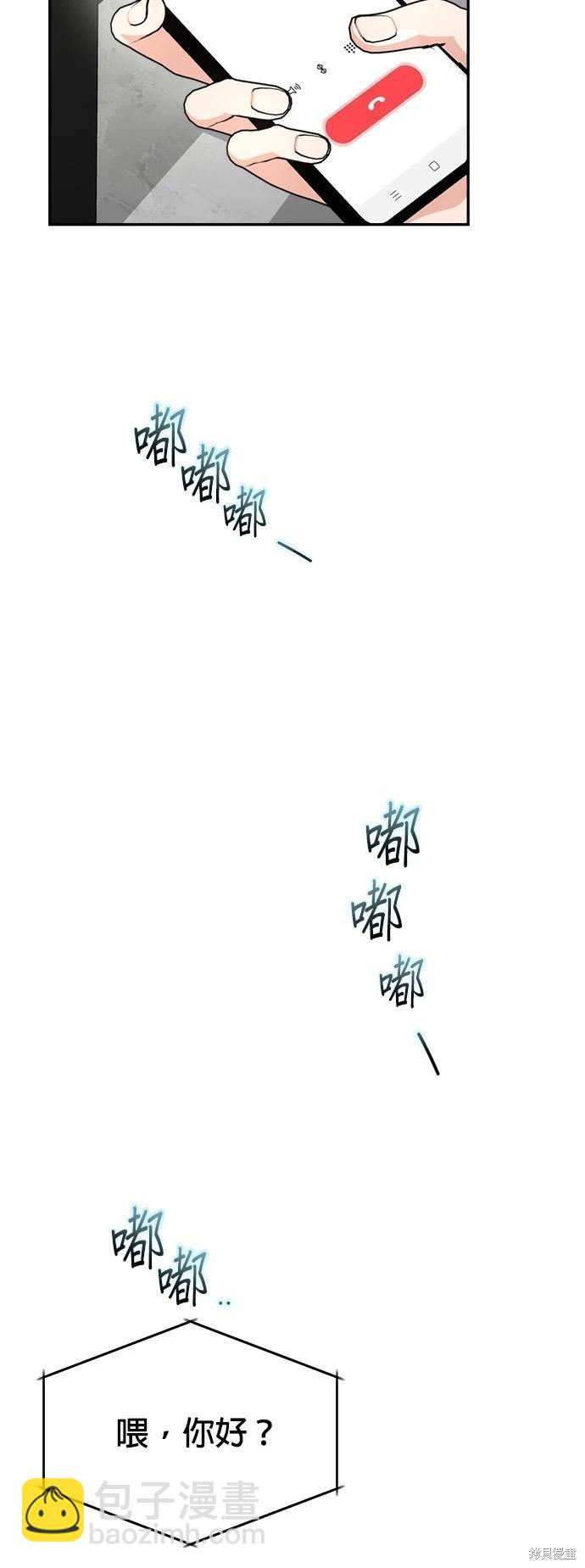 請以惡魔之名喚我 - 第22話(1/2) - 3