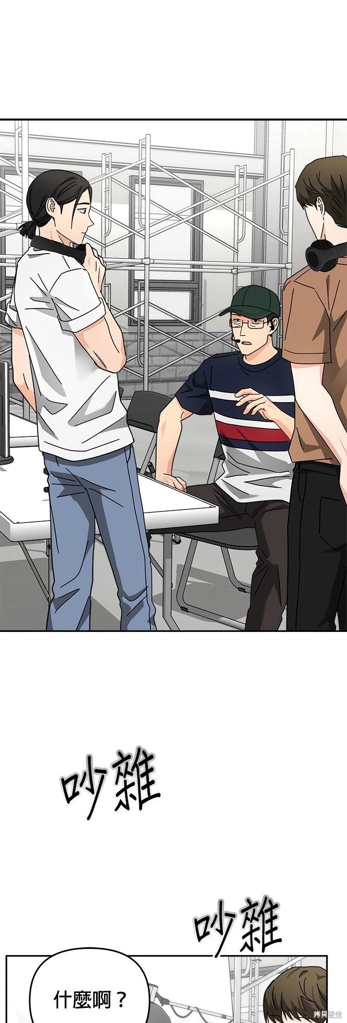 請以惡魔之名喚我 - 第22話(1/2) - 7