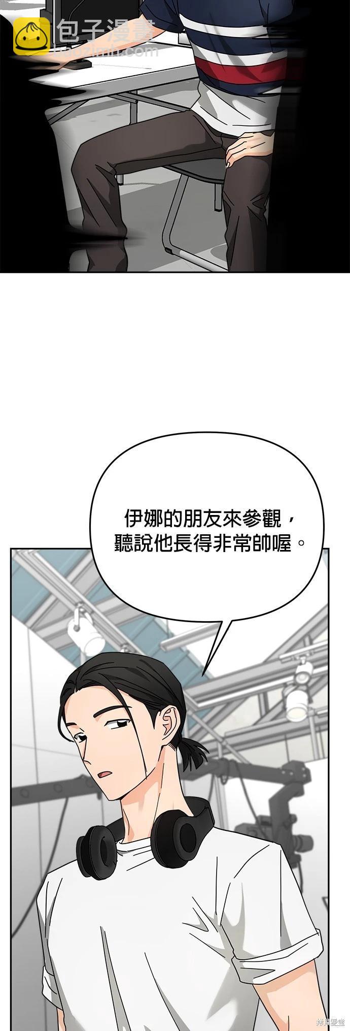 請以惡魔之名喚我 - 第22話(1/2) - 2